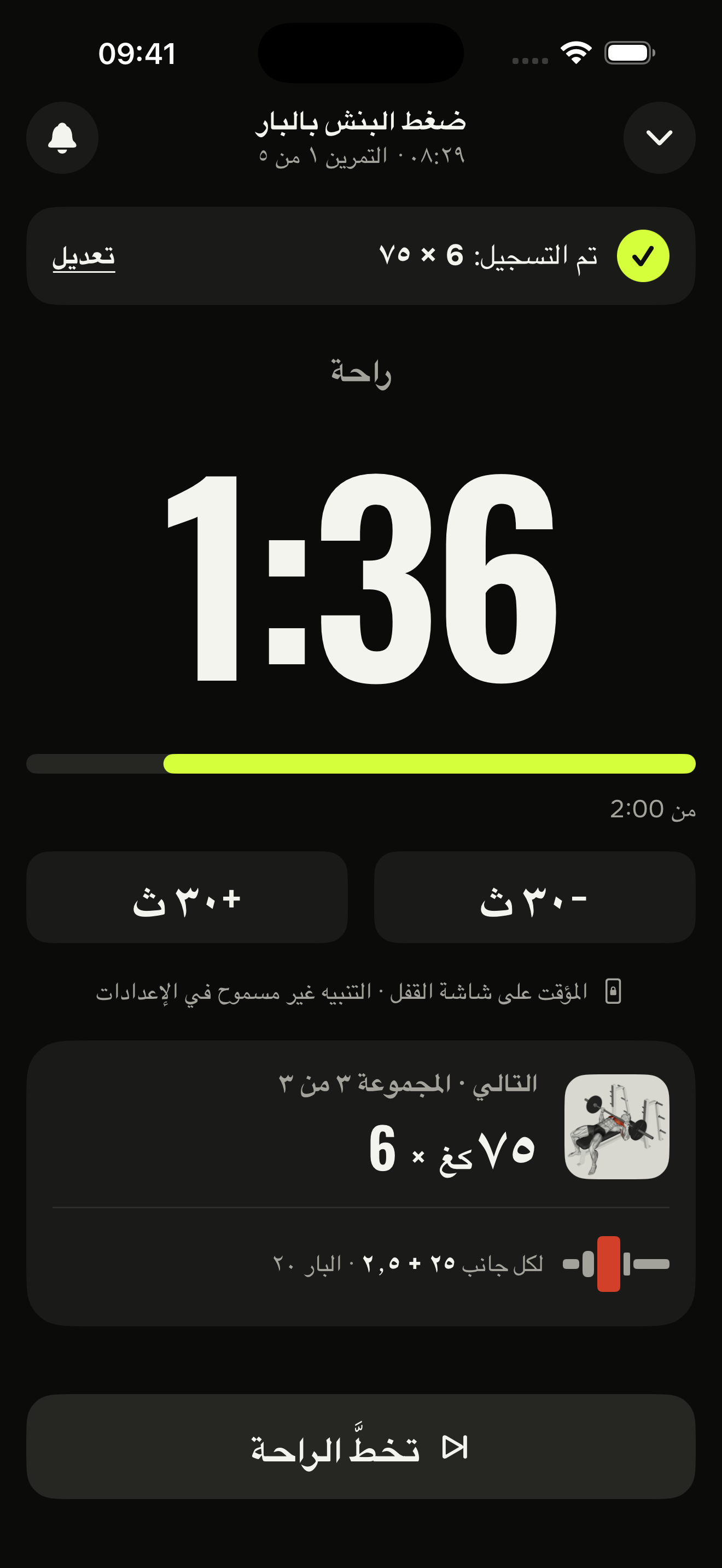 امنح الراحة اهتمامك.