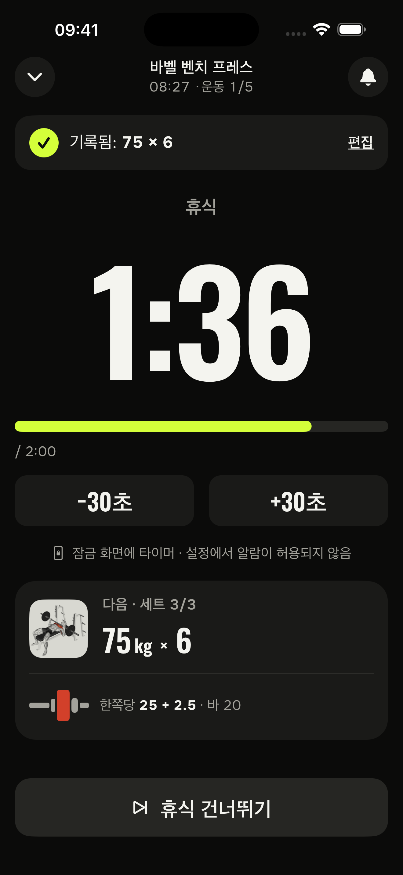 휴식에도 집중하세요.